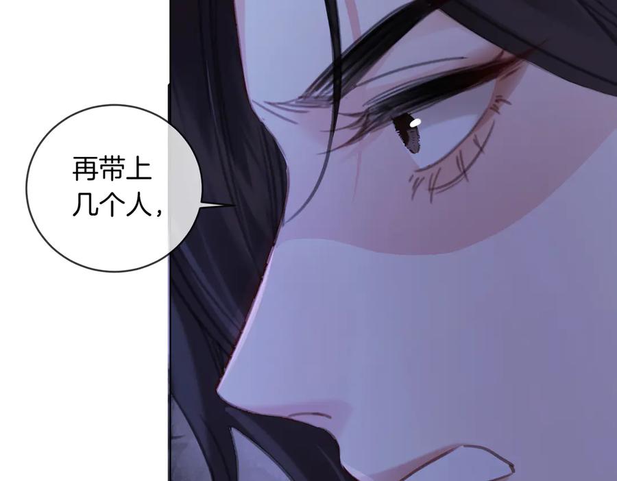 我亲爱的法医小姐 第34话 重返现场！ 第11页