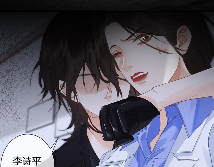 我亲爱的法医小姐 第34话 重返现场！ 第59页