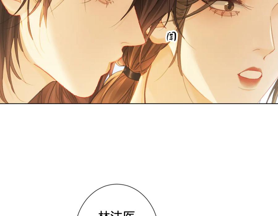 我亲爱的法医小姐 第34话 重返现场！ 第71页