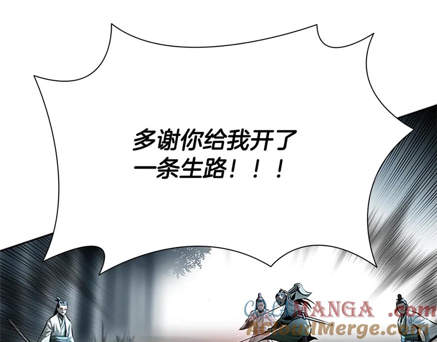 月影剑帝 第35话 徒手制服 第89页
