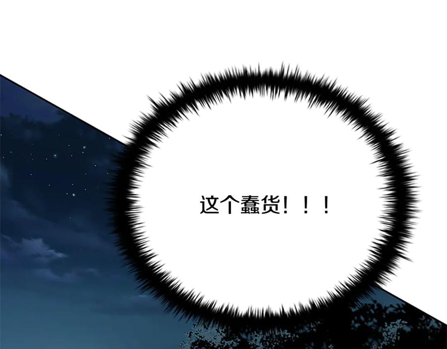 月影剑帝 第35话 徒手制服 第92页
