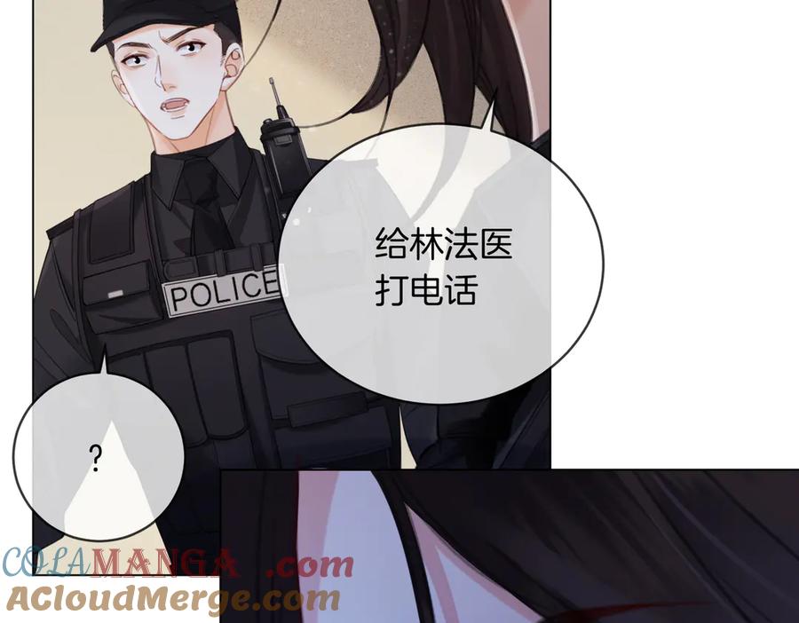 我亲爱的法医小姐 第34话 重返现场！ 第10页