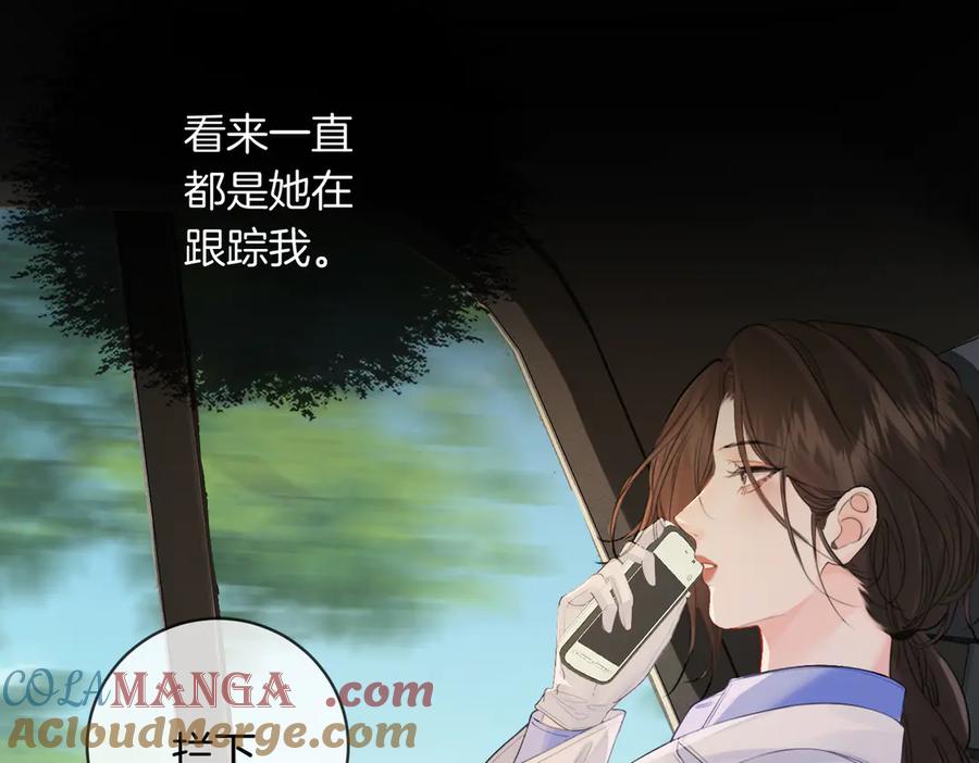 我亲爱的法医小姐 第35话 伤痛 第28页