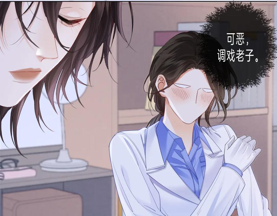 我亲爱的法医小姐 第35话 伤痛 第5页