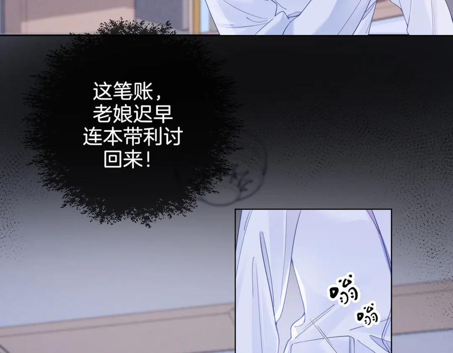 我亲爱的法医小姐 第35话 伤痛 第6页