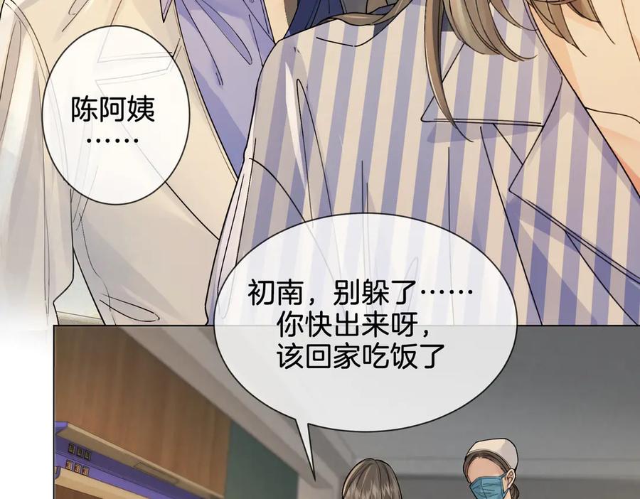 我亲爱的法医小姐 第35话 伤痛 第48页