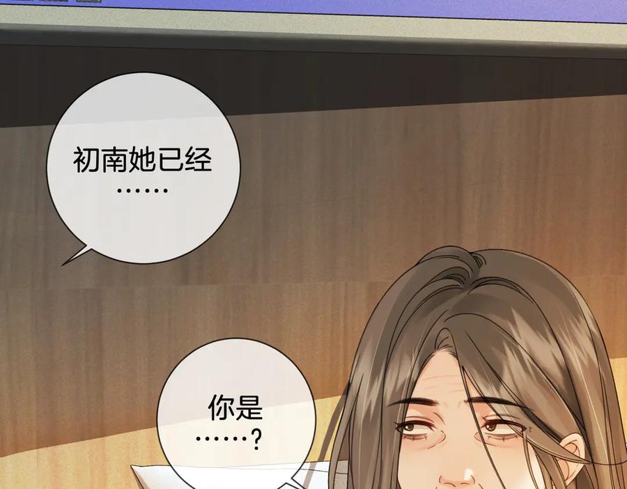 我亲爱的法医小姐 第35话 伤痛 第54页