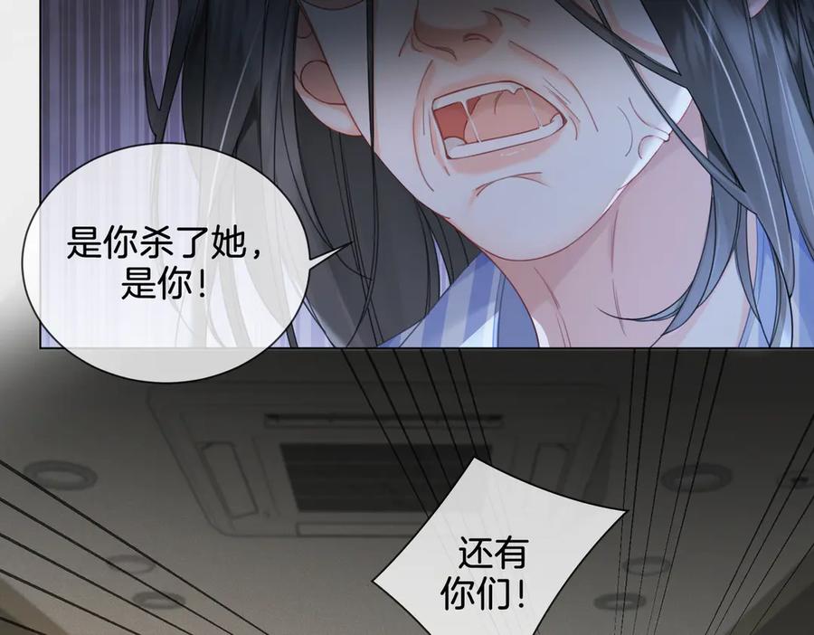 我亲爱的法医小姐 第35话 伤痛 第62页