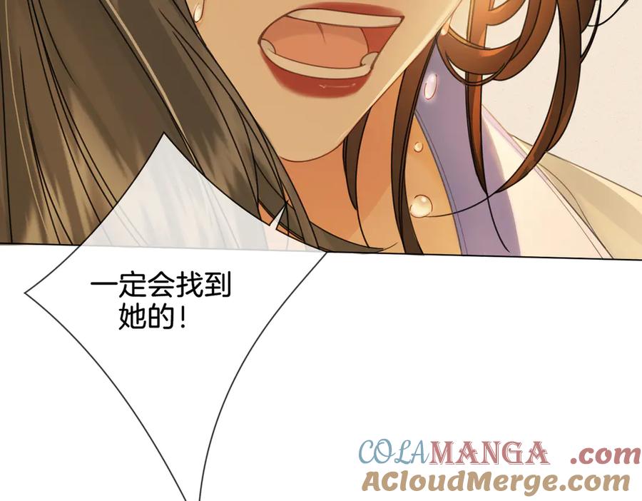 我亲爱的法医小姐 第35话 伤痛 第70页