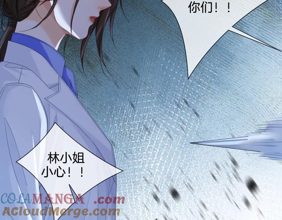 我亲爱的法医小姐 第35话 伤痛 第64页
