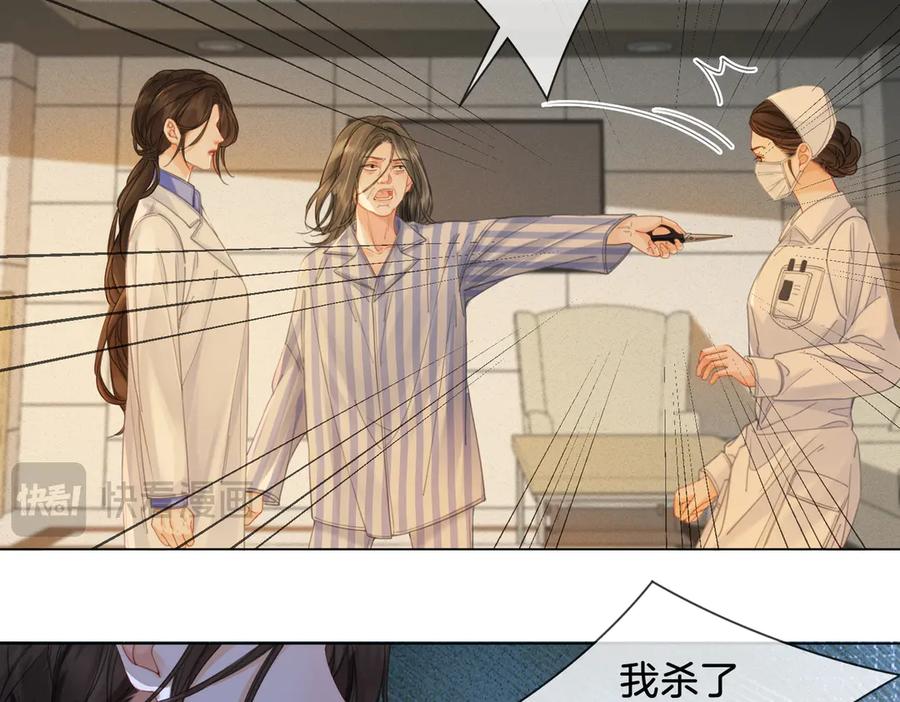 我亲爱的法医小姐 第35话 伤痛 第63页