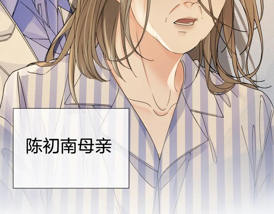 我亲爱的法医小姐 第35话 伤痛 第45页