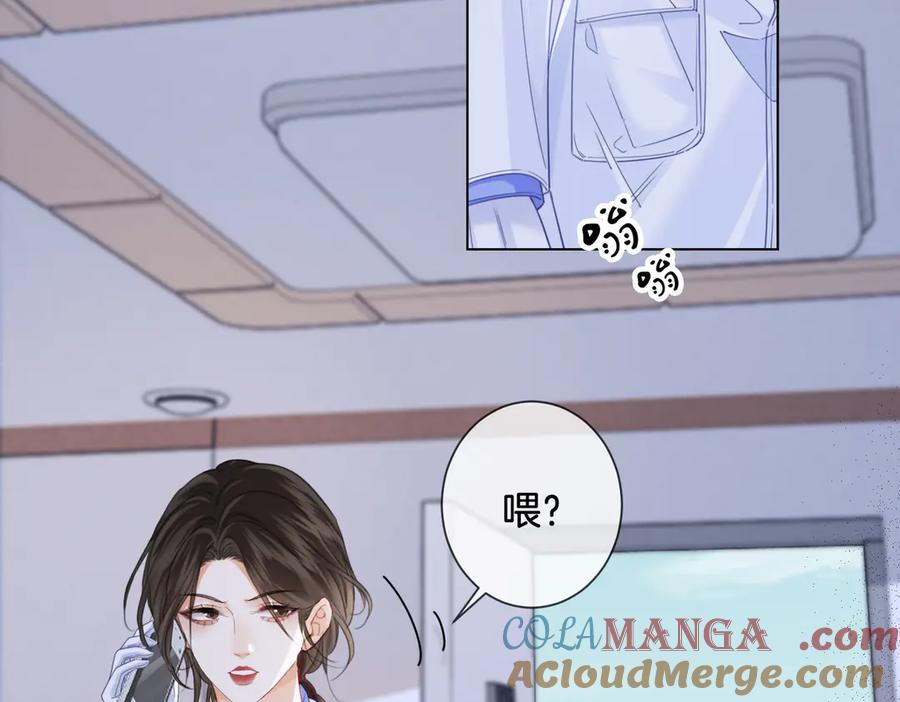 我亲爱的法医小姐 第35话 伤痛 第7页