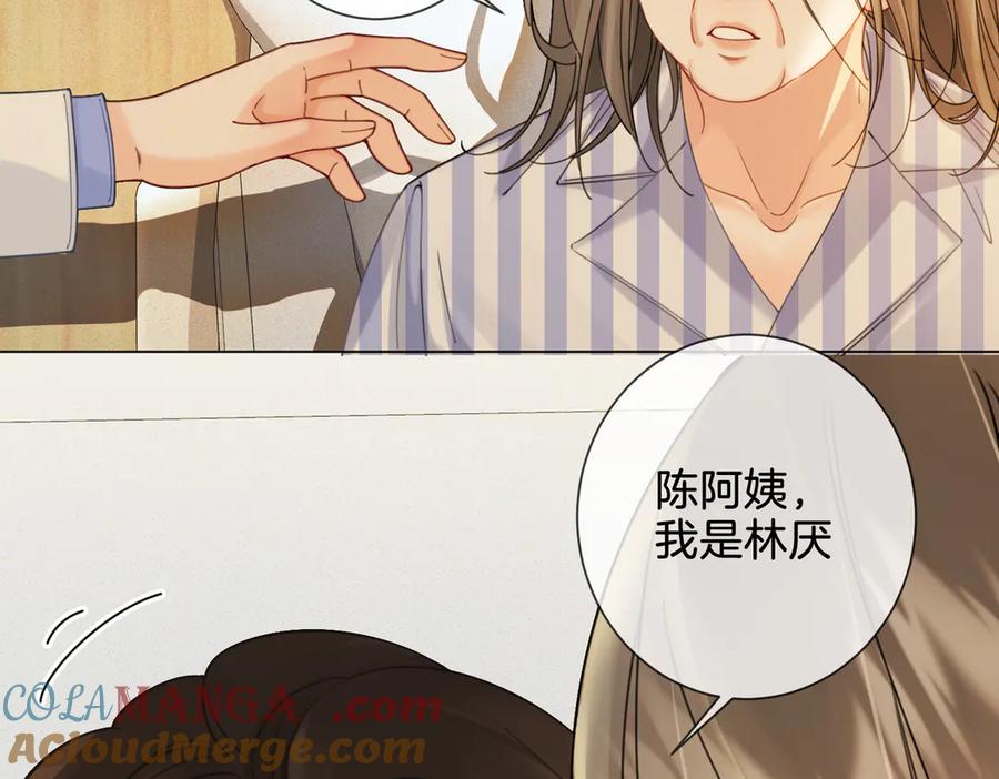 我亲爱的法医小姐 第35话 伤痛 第55页