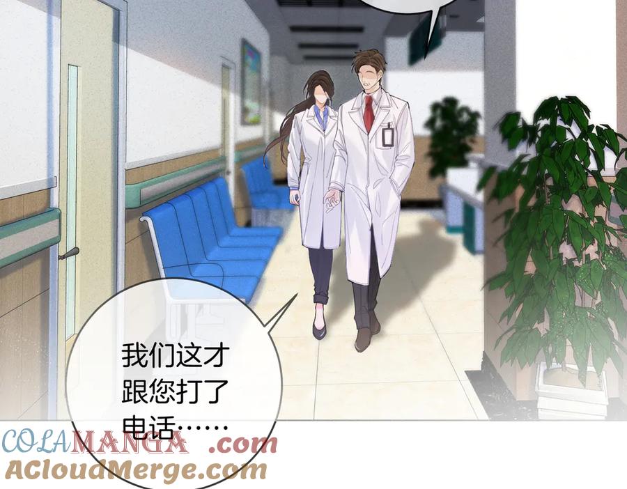 我亲爱的法医小姐 第35话 伤痛 第37页