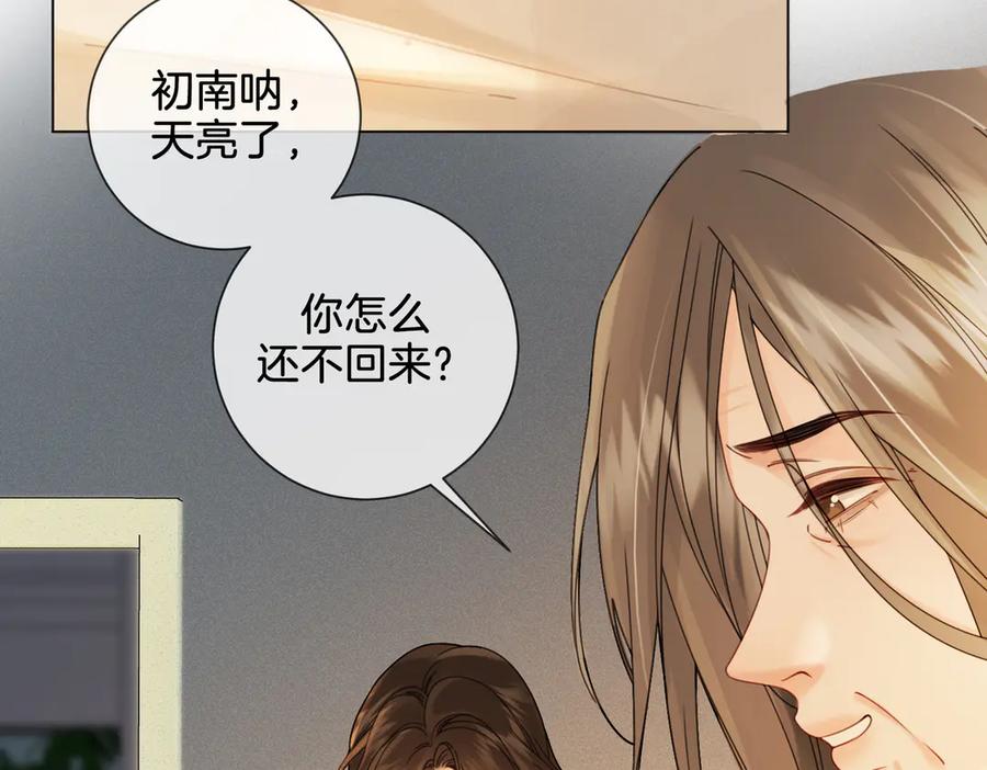 我亲爱的法医小姐 第35话 伤痛 第51页