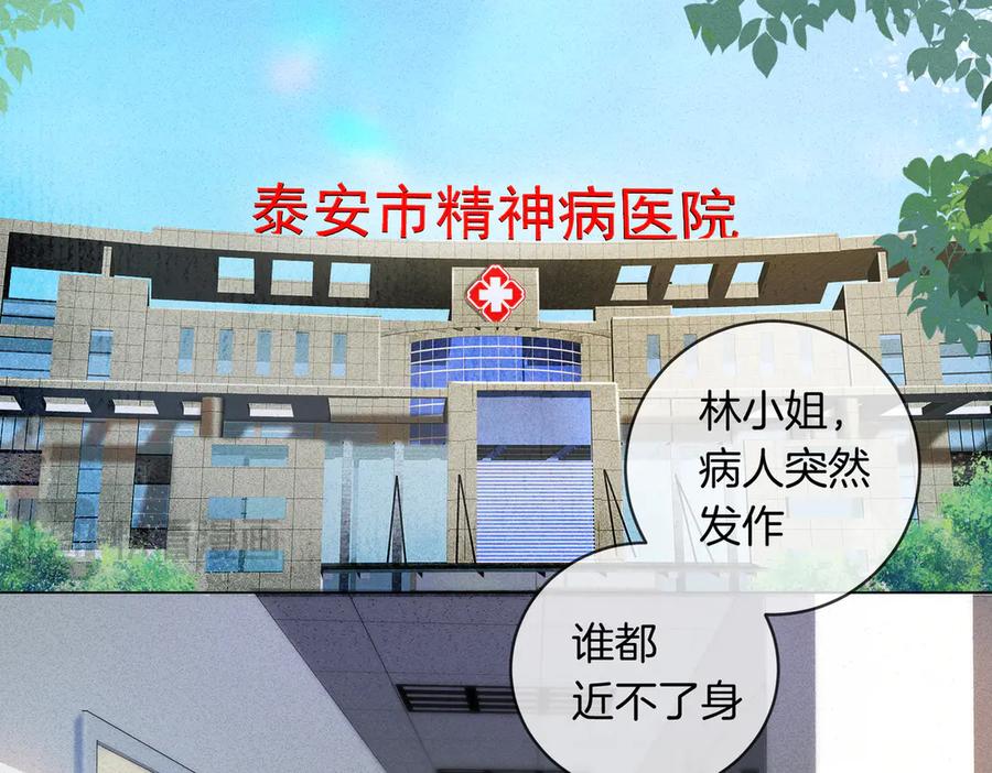 我亲爱的法医小姐 第35话 伤痛 第36页