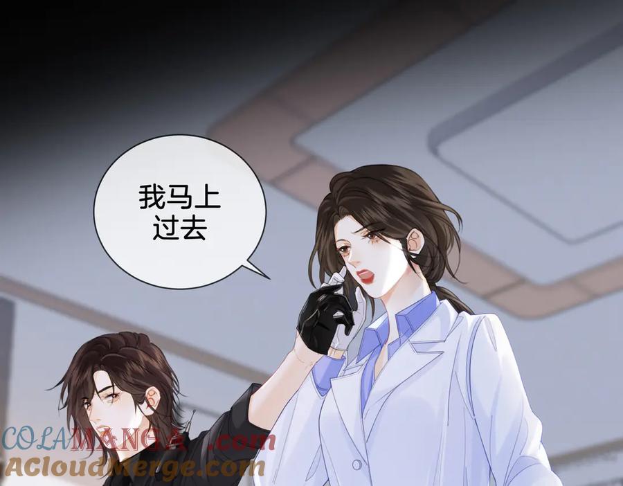 我亲爱的法医小姐 第35话 伤痛 第10页