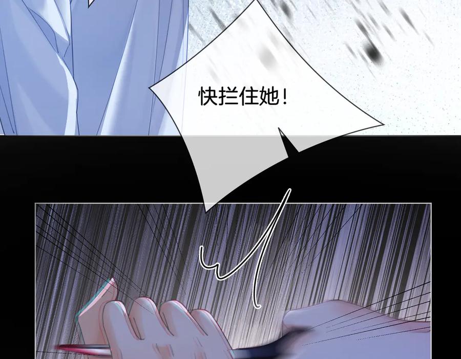 我亲爱的法医小姐 第35话 伤痛 第65页