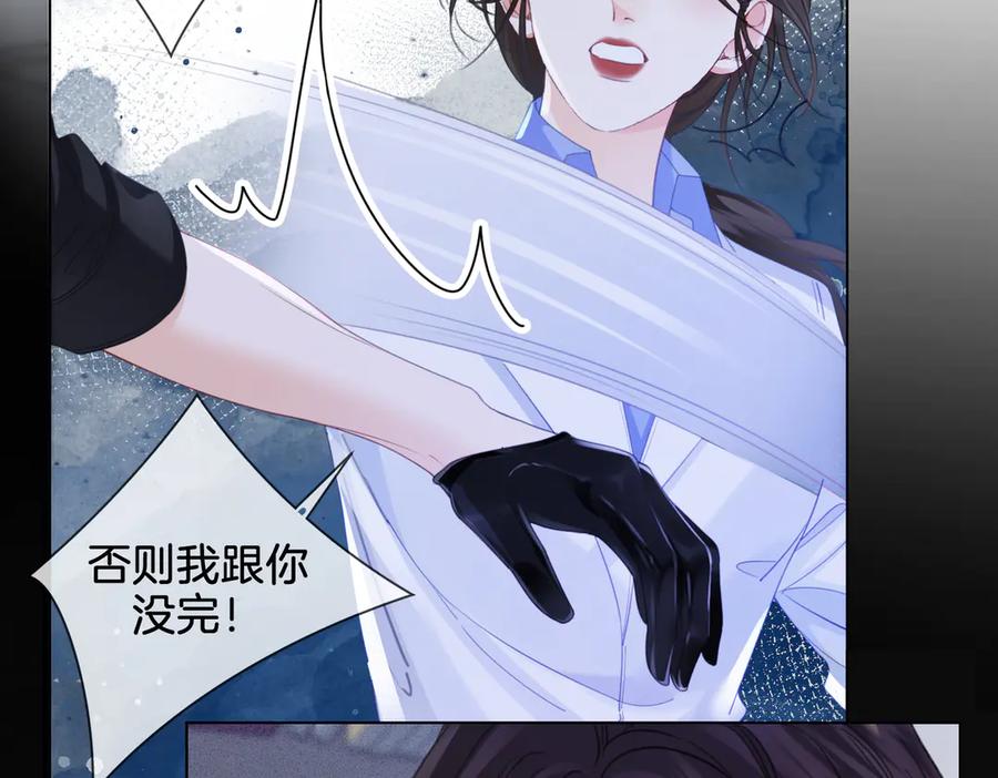 我亲爱的法医小姐 第35话 伤痛 第12页