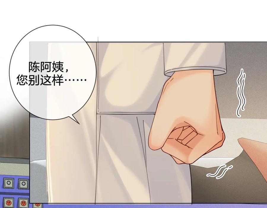 我亲爱的法医小姐 第35话 伤痛 第53页