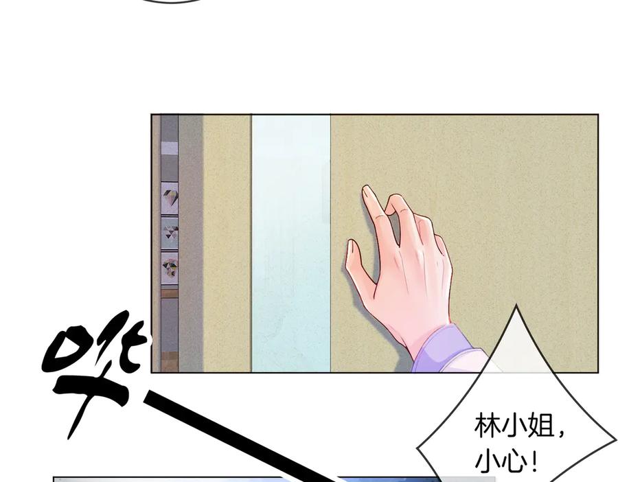 我亲爱的法医小姐 第35话 伤痛 第38页