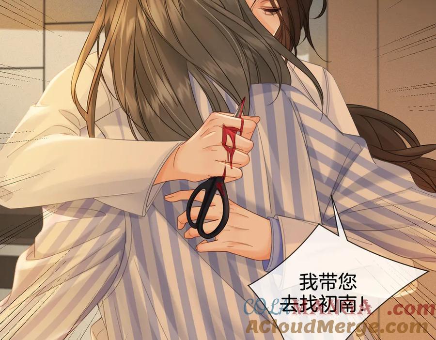 我亲爱的法医小姐 第35话 伤痛 第67页
