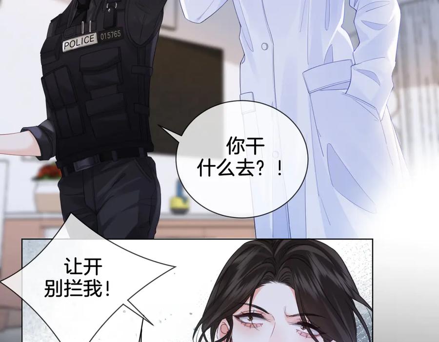 我亲爱的法医小姐 第35话 伤痛 第11页