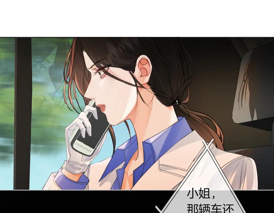 我亲爱的法医小姐 第35话 伤痛 第26页