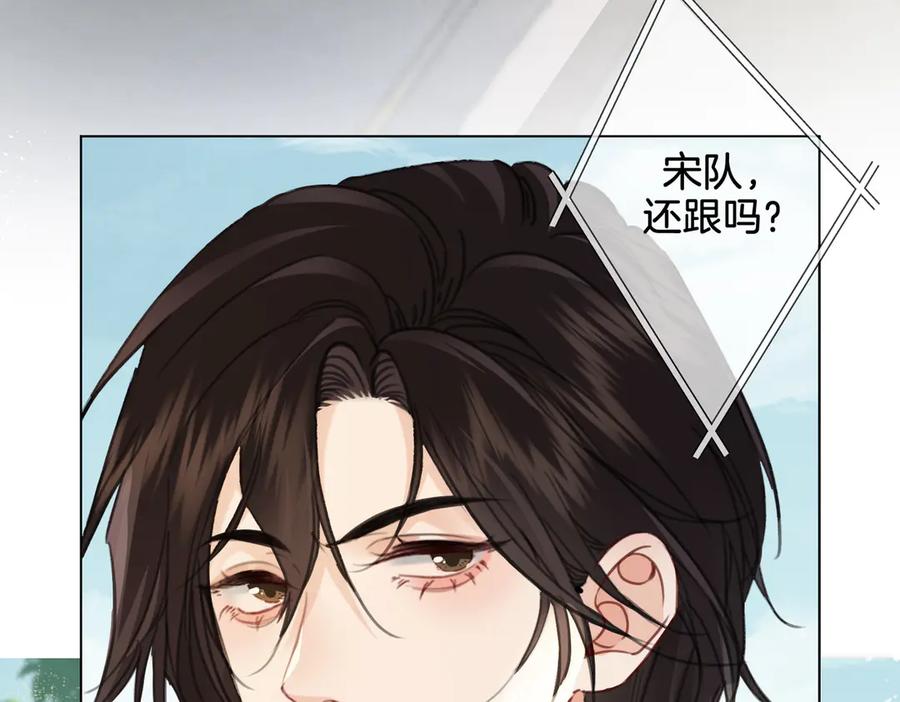 我亲爱的法医小姐 第35话 伤痛 第18页