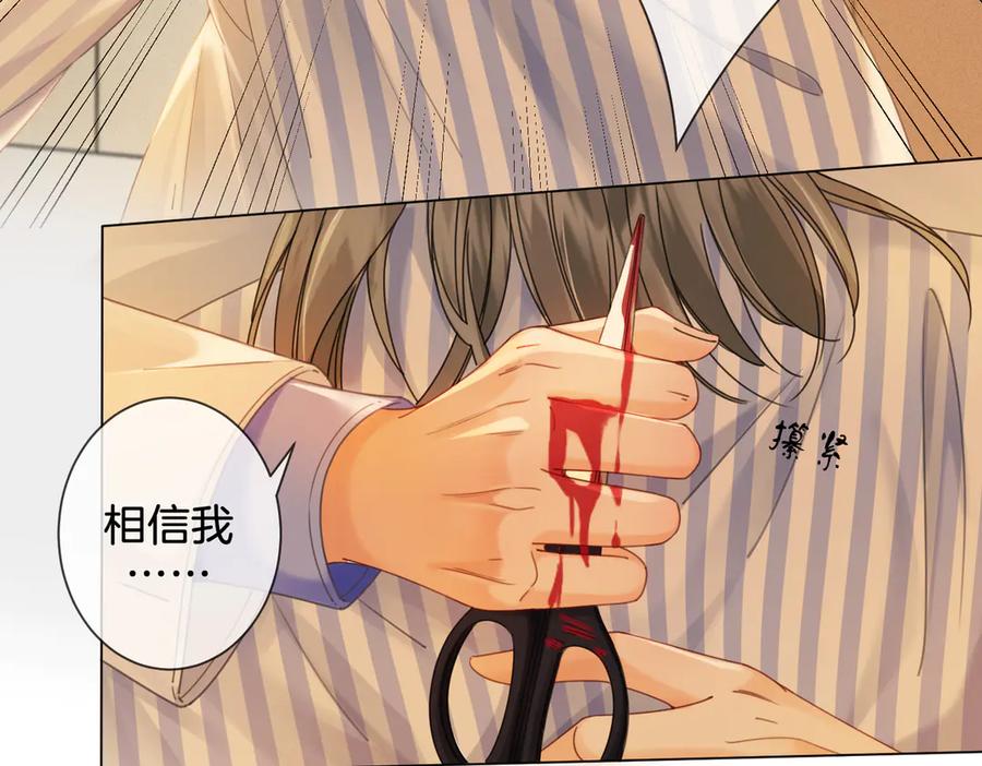 我亲爱的法医小姐 第35话 伤痛 第68页