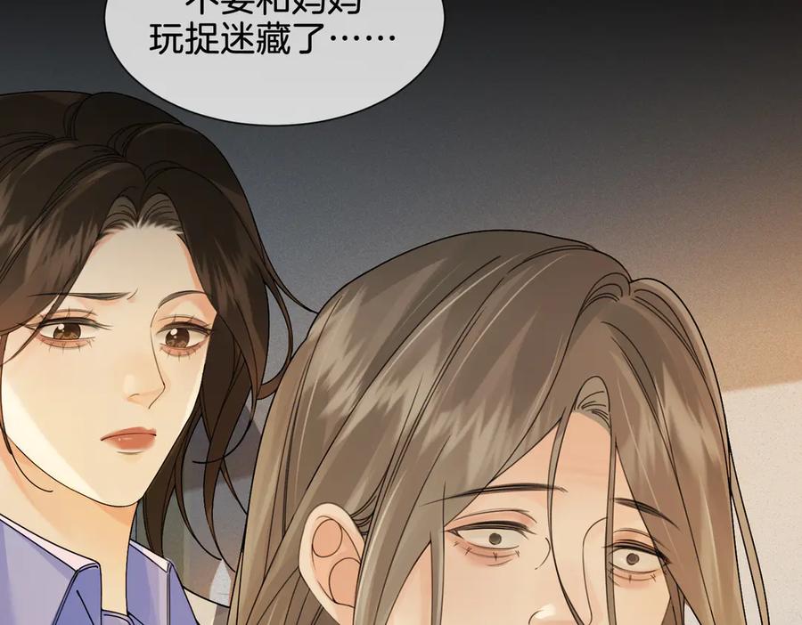 我亲爱的法医小姐 第35话 伤痛 第44页