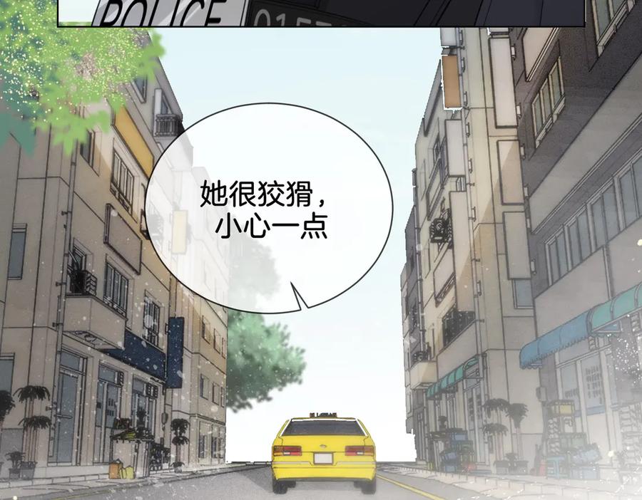 我亲爱的法医小姐 第35话 伤痛 第20页