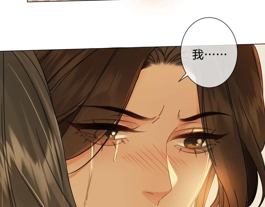 我亲爱的法医小姐 第35话 伤痛 第69页