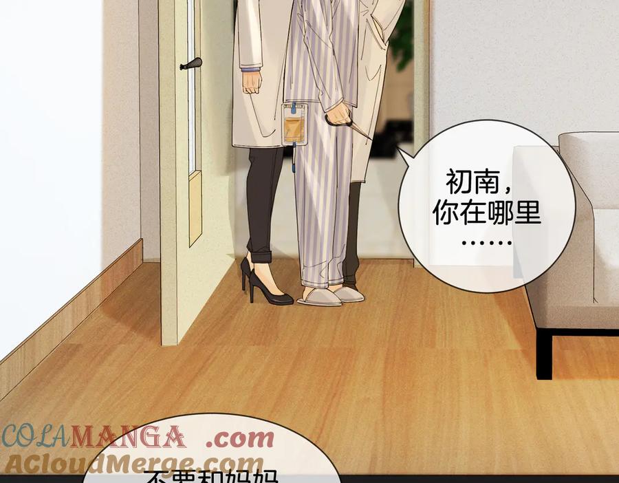 我亲爱的法医小姐 第35话 伤痛 第43页