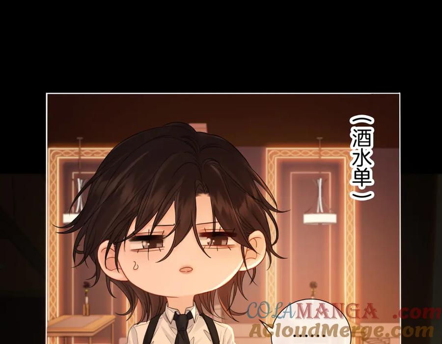 我亲爱的法医小姐 第36话 怀疑 第25页