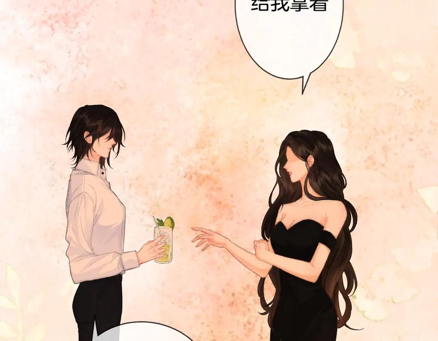 我亲爱的法医小姐 第36话 怀疑 第29页