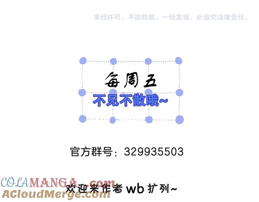 我亲爱的法医小姐 第36话 怀疑 第67页