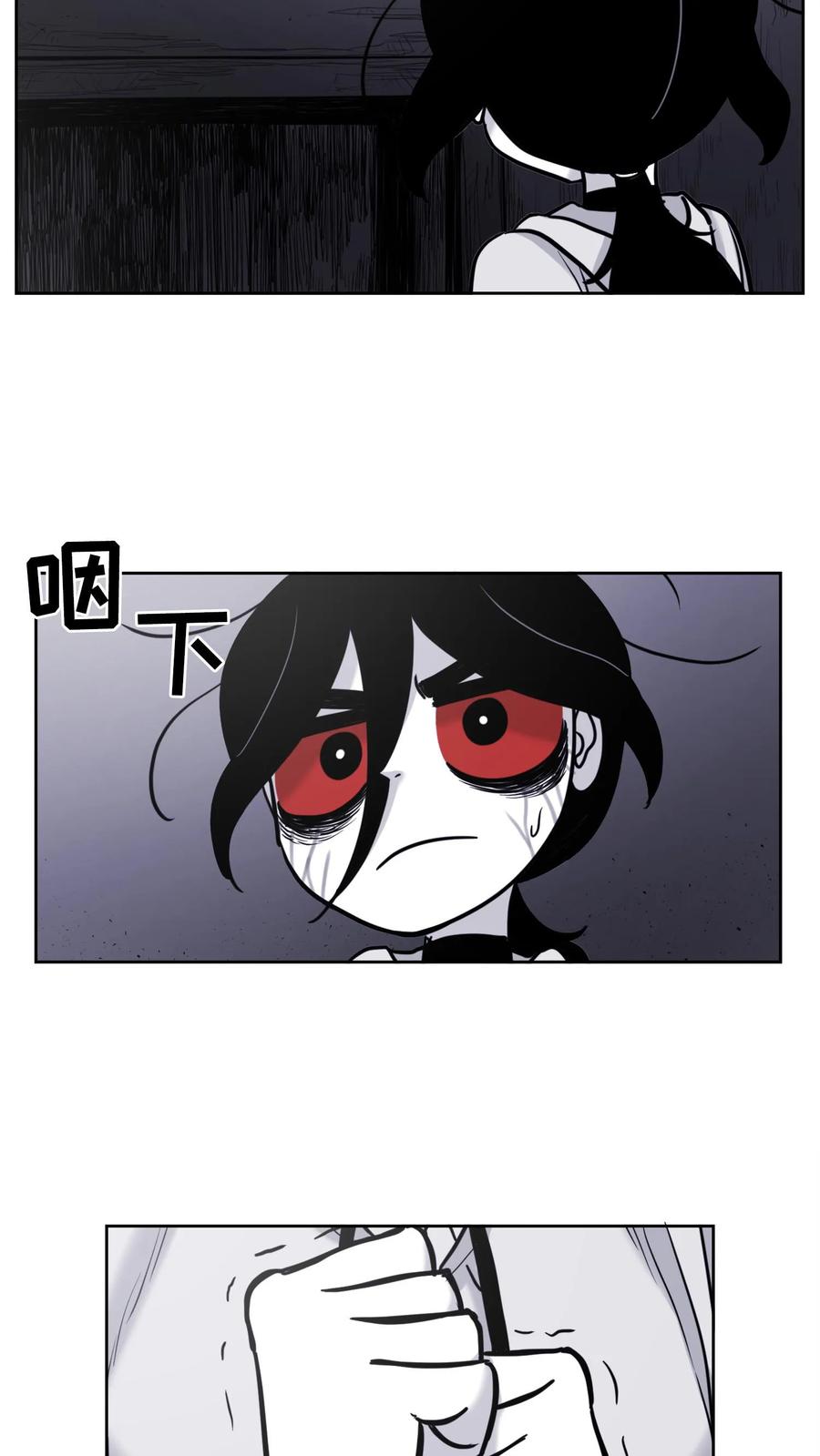 末世生存日记 第38话 第9页