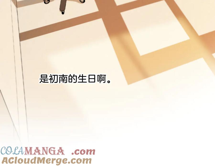 我亲爱的法医小姐 第36话 怀疑 第19页