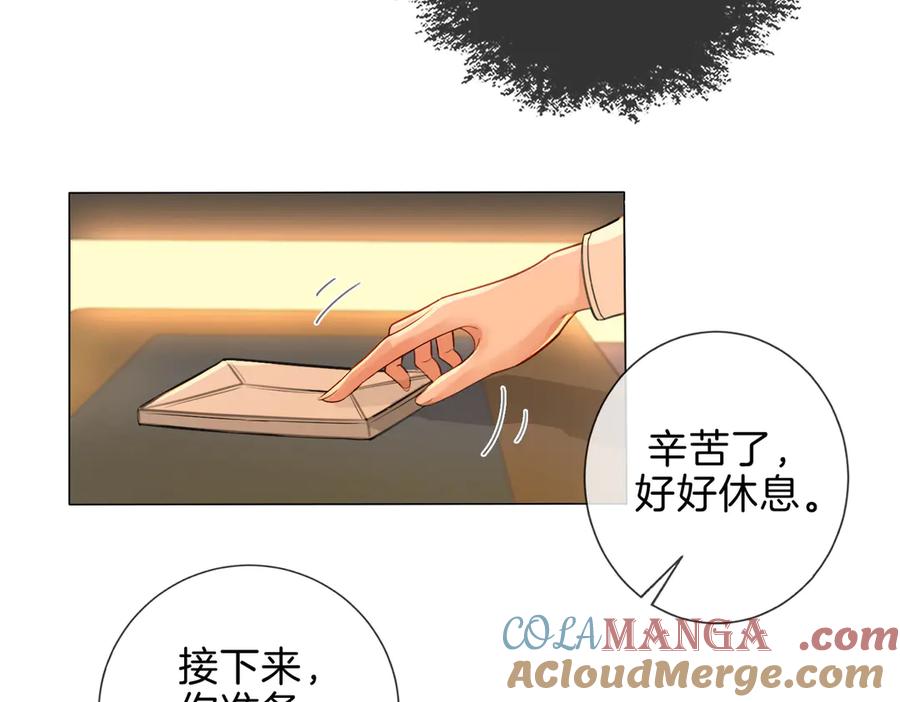 我亲爱的法医小姐 第36话 怀疑 第61页