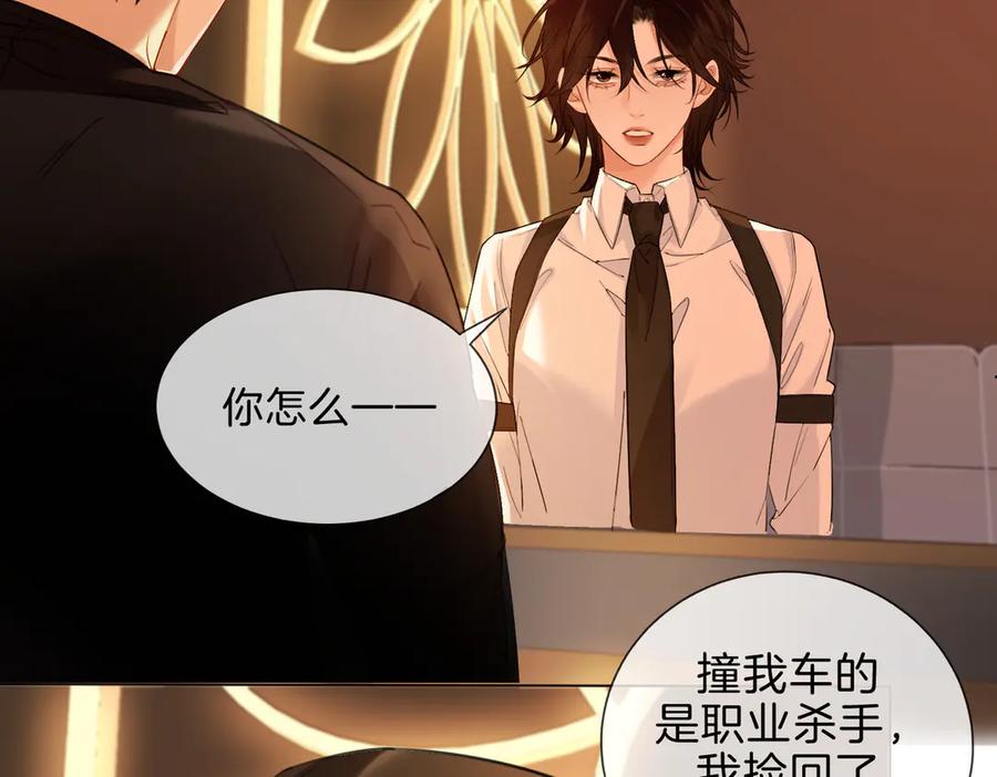 我亲爱的法医小姐 第36话 怀疑 第57页