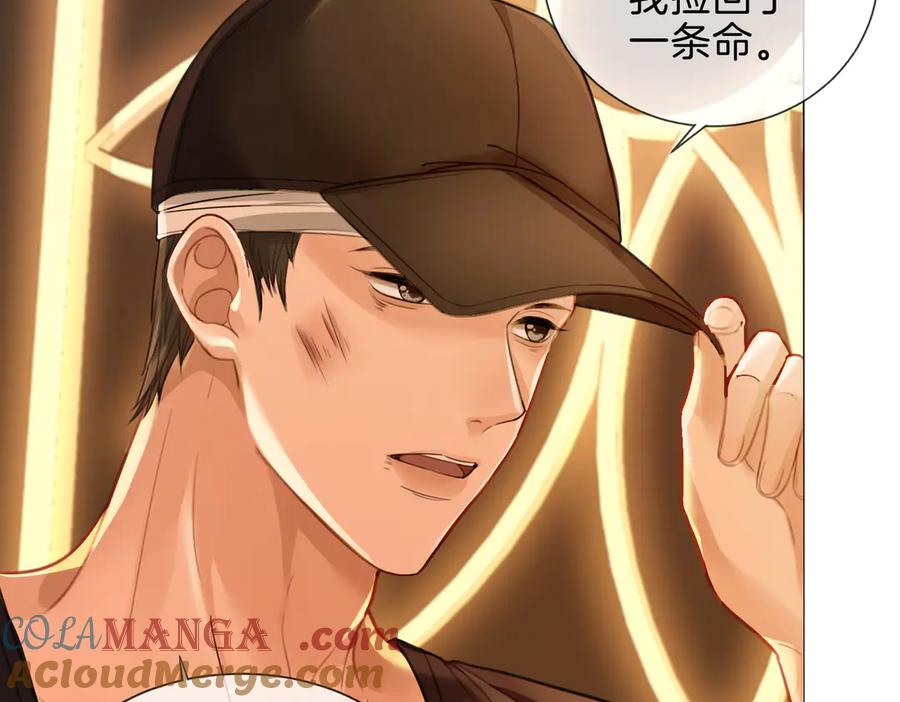 我亲爱的法医小姐 第36话 怀疑 第58页