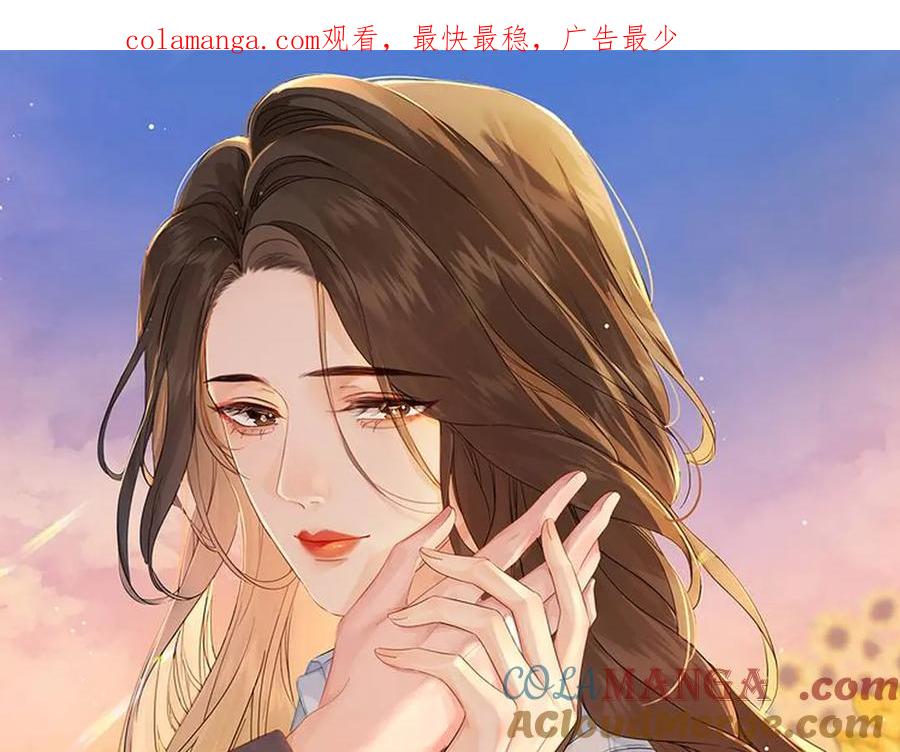 我亲爱的法医小姐 第36话 怀疑 第1页