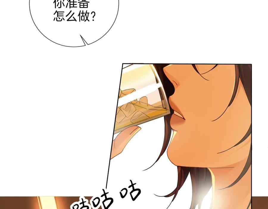 我亲爱的法医小姐 第36话 怀疑 第62页