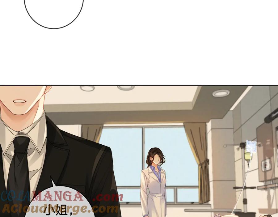 我亲爱的法医小姐 第36话 怀疑 第13页