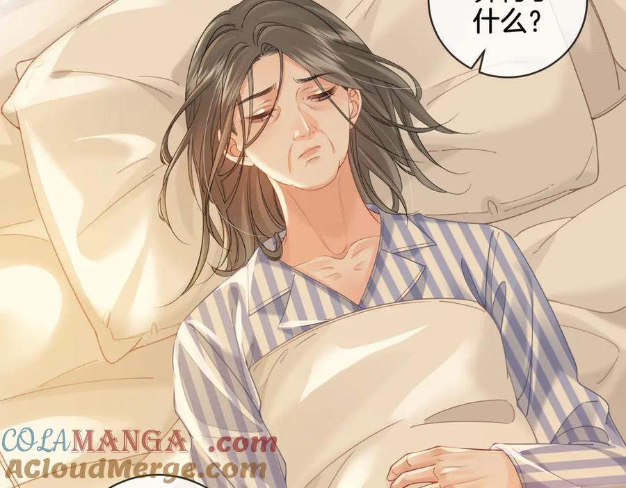 我亲爱的法医小姐 第36话 怀疑 第10页