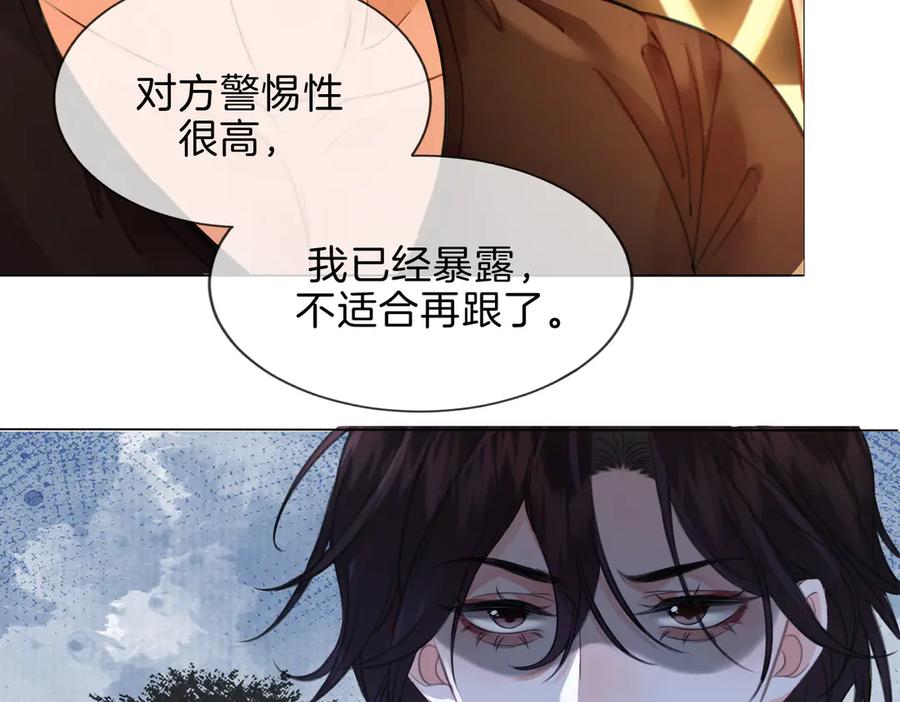 我亲爱的法医小姐 第36话 怀疑 第59页