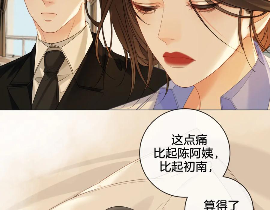我亲爱的法医小姐 第36话 怀疑 第9页