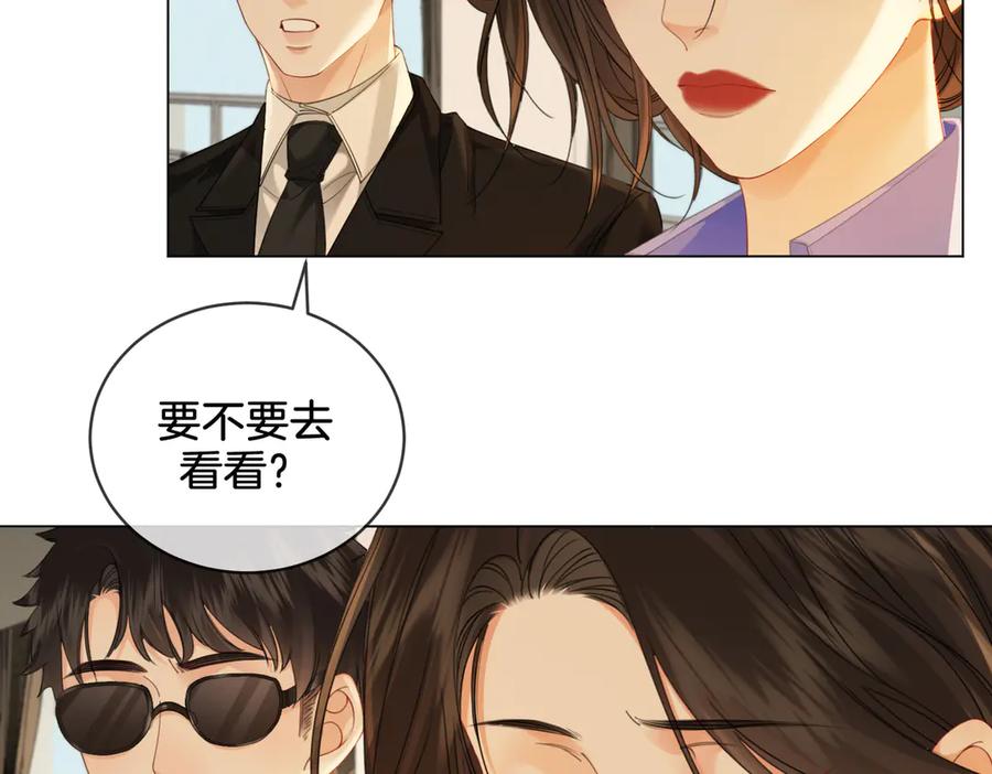 我亲爱的法医小姐 第36话 怀疑 第8页